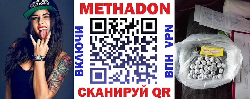 МЕТАДОН белоснежный  купить закладку  Сызрань 